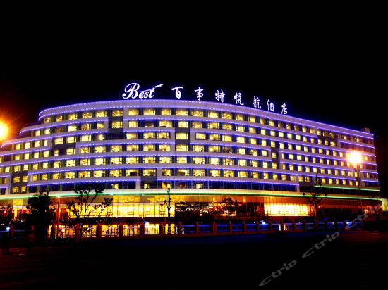 Imagen de los exteriores del Hotel Best Yue Hang Hotel. Foto 10