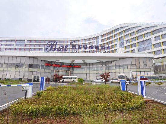 Imagen de los exteriores del Hotel Best Yue Hang Hotel. Foto 13