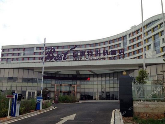 Imagen de los exteriores del Hotel Best Yue Hang Hotel. Foto 15
