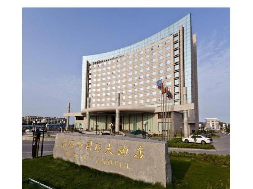 Imagen general del Hotel Bliss International Weihai. Foto 10