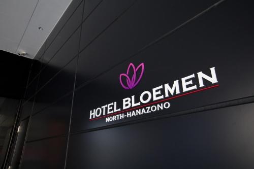 Imagen general del Hotel Bloemen North-hanazono. Foto 5