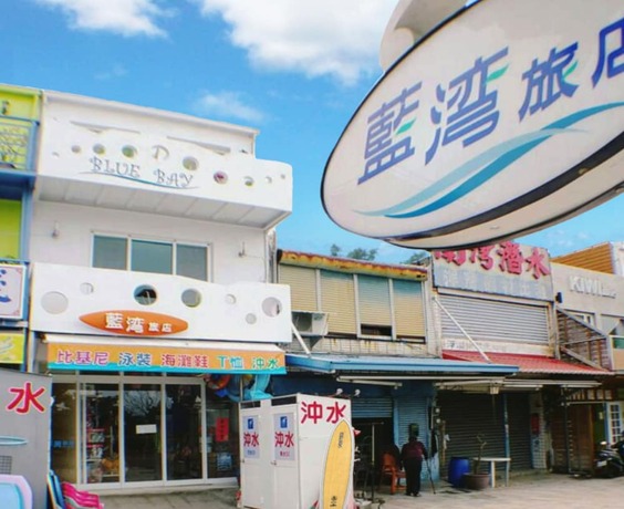 Imagen general del Hotel Bluebay Inn. Foto 8