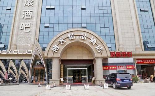 Imagen general del Hotel Boke Boutique Shenzhen Longgang. Foto 4
