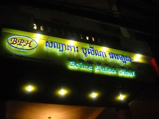 Imagen general del Hotel Bolina Palace. Foto 2