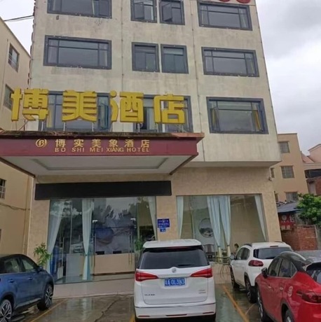 Imagen general del Hotel Bomei. Foto 4
