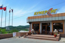 Imagen general del Hotel Boomerang Hotel. Foto 2