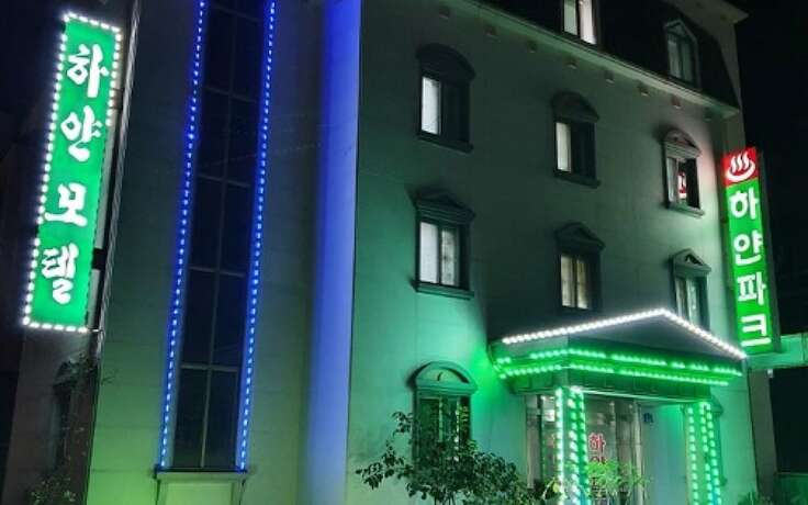 Imagen general del Hotel Boryeong Hayan Motel. Foto 9