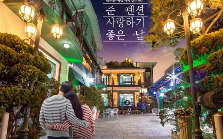 Imagen general del Hotel Boryeong Joon Pension. Foto 6