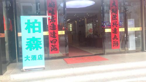 Imagen general del Hotel Bosen. Foto 3