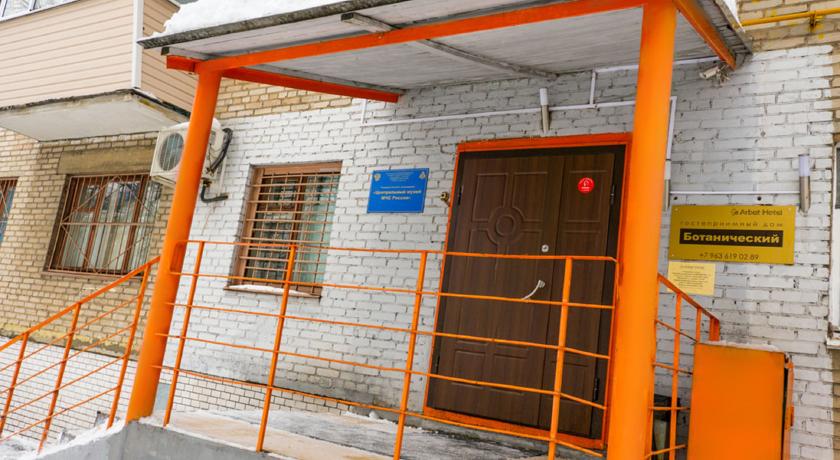 Imagen de los exteriores del Hotel Botanichesky Mini-hotel. Foto 5