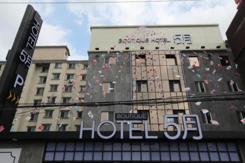 Imagen general del Hotel Boutique May. Foto 1