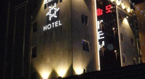 Imagen general del Hotel Boutique May. Foto 11