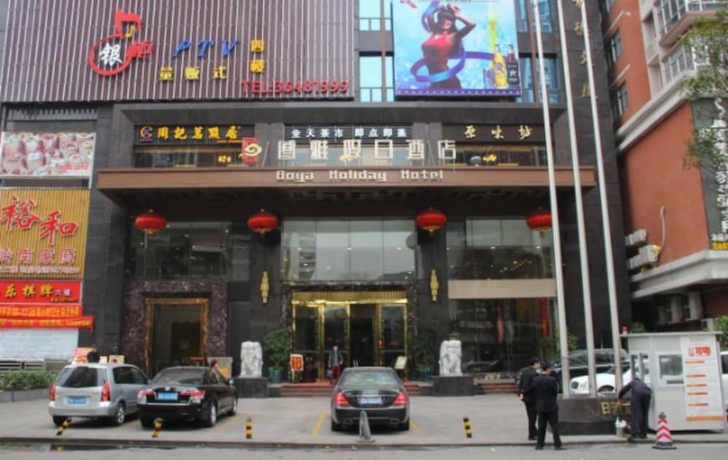 Imagen general del Hotel Boya Holiday. Foto 1