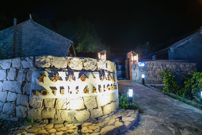 Imagen general del Hotel Btg Boutique Maple Spring Bay. Foto 5