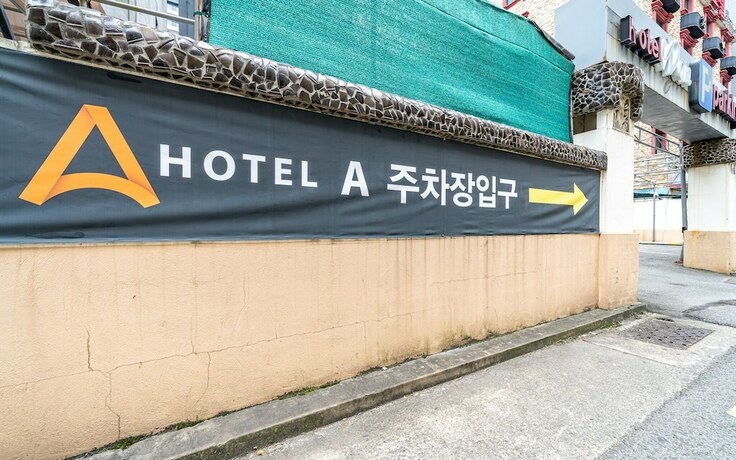 Imagen general del Hotel Busan Haeundae A. Foto 11