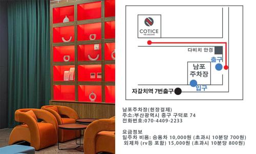 Imagen general del Hotel Busan Nampo Cotice The Ground. Foto 14