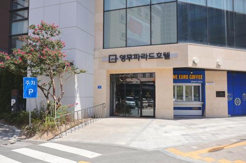 Imagen de los exteriores del Hotel Busan Yeongmu Parade Hotel Haeundae Beach. Foto 7