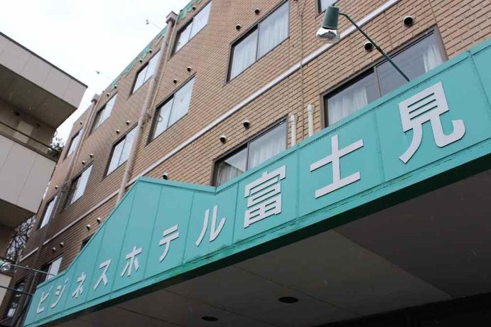 Imagen de la habitación del Hotel Business Fujimi. Foto 9