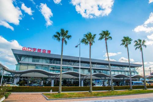 Imagen general del Hotel Business Shinkawa Ube. Foto 11