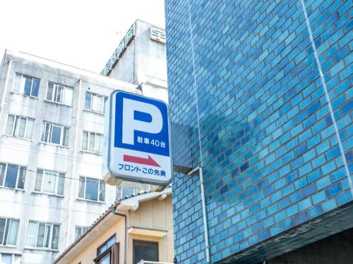 Imagen general del Hotel Business Shinkawa Ube. Foto 17