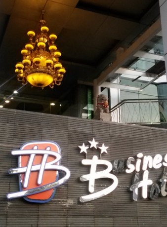 Imagen general del Hotel Business Tomang. Foto 1