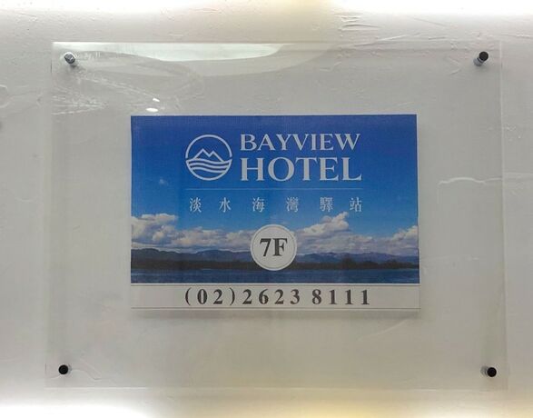 Imagen de los interiores del Hotel CHECKinn Express New Taipei Tamsui. Foto 40