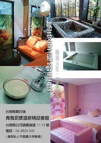 Imagen de la habitación del Hotel CHIN -YA Hot Spring Hotel. Foto 15