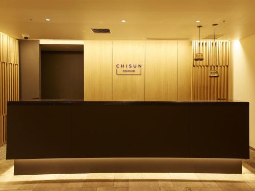 Imagen general del Hotel CHISUN PREMIUM Kyoto Kujo. Foto 10