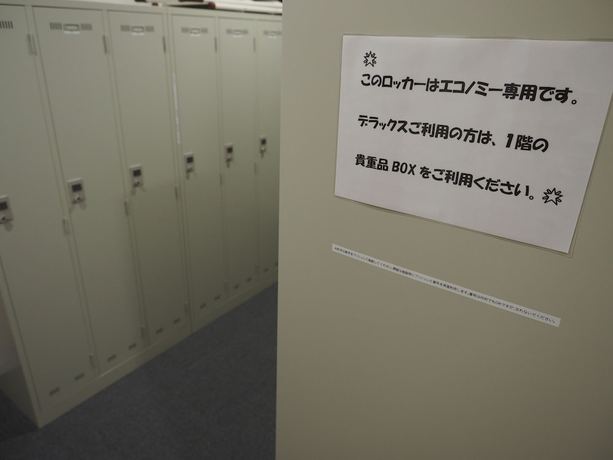 Imagen de los interiores del Hotel CHOINEHOTEL SAPPORO TEINE - Hostel. Foto 20