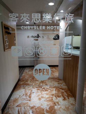 Imagen general del Hotel CHRYSLER HOTEL. Foto 2