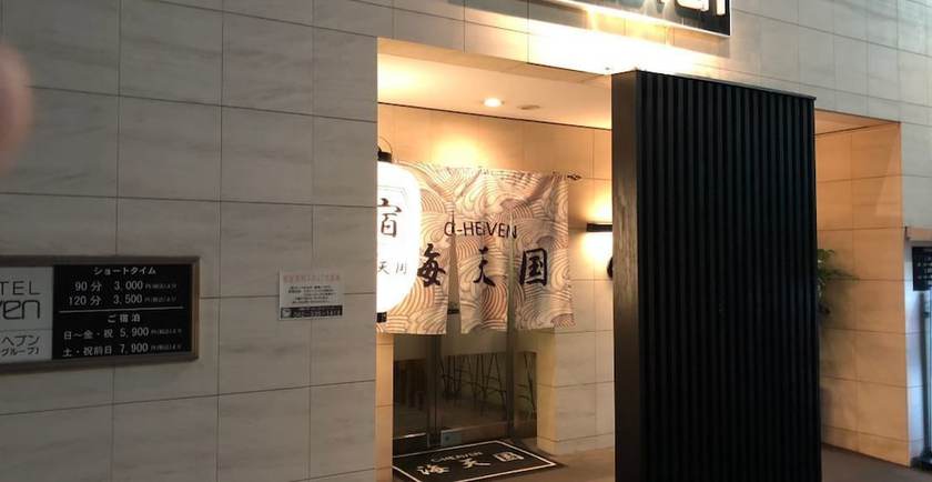 Imagen general del Hotel C-Heaven - Adults Only. Foto 1