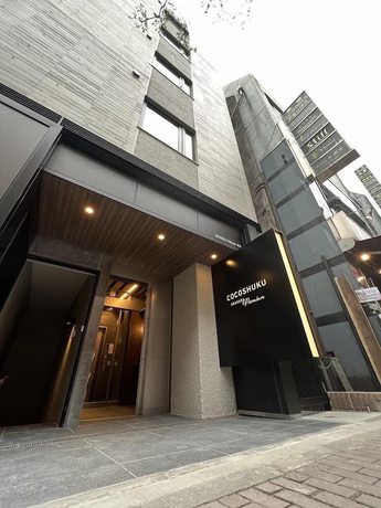 Imagen general del Hotel COCOSHUKU AKASAKA Premium. Foto 2