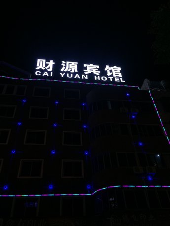 Imagen general del Hotel Caiyuan. Foto 1