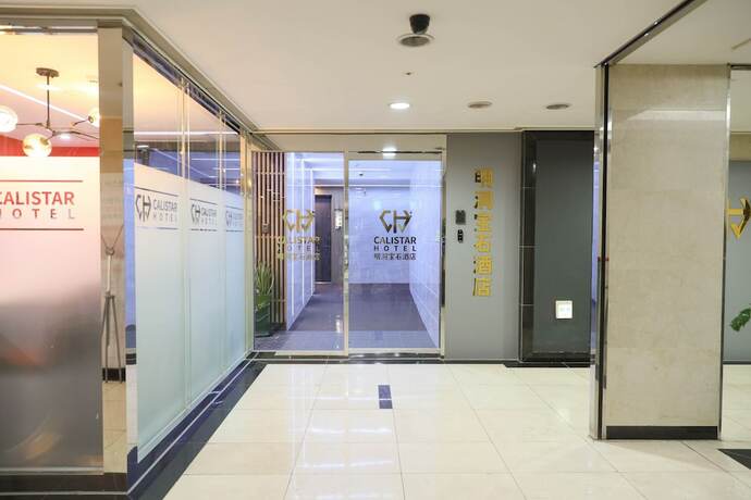 Imagen general del Hotel Calistar. Foto 4