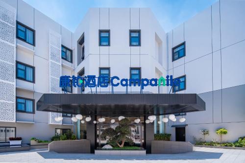 Imagen general del Hotel Campanile Nanjing South Station Daming Road. Foto 7