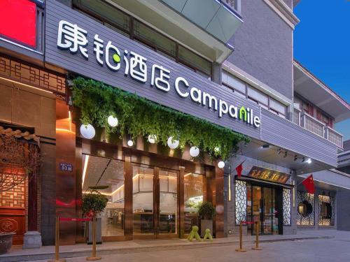 Imagen general del Hotel Campanile Yangzhou China Grand Canal & Ho Family Garden. Foto 3