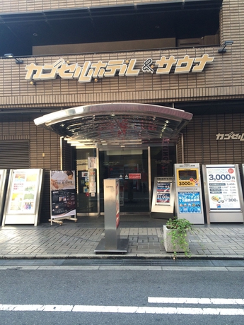 Imagen de los exteriores del Hotel Capsule Hotel Asahi Plaza Shinsaibashi. Foto 14