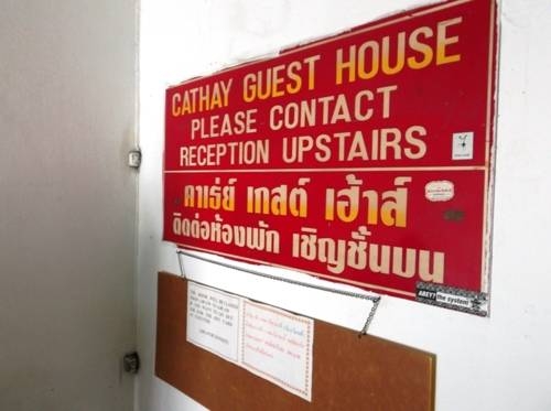 Imagen general del Hotel Cathay Guesthouse. Foto 3