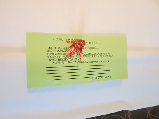 Imagen de la habitación del Hotel Centmain Nagoya. Foto 5