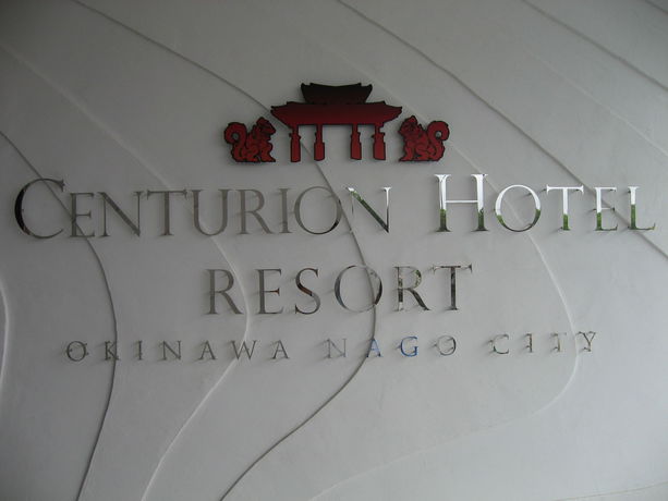 Imagen de la habitación del Hotel Centurion Resort Okinawa Nago City. Foto 12