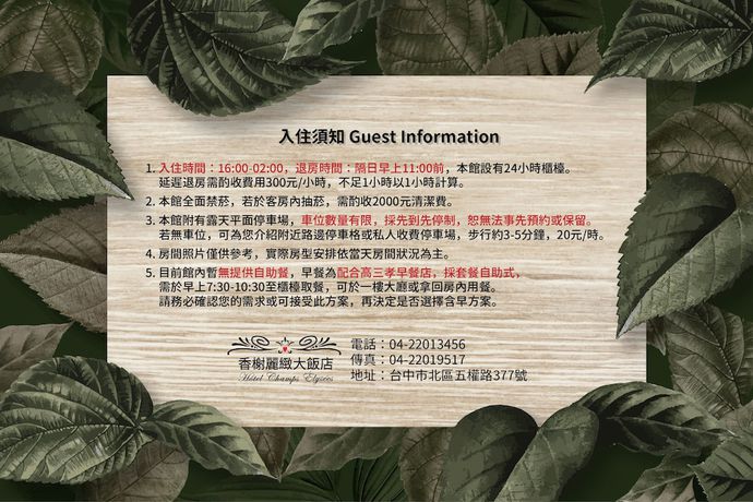 Imagen de los interiores del Hotel Champs Elysees. Foto 20