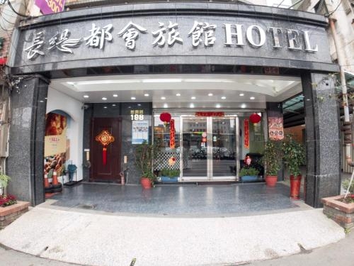 Imagen general del Hotel Chang Ti Metropolis Commercial. Foto 2