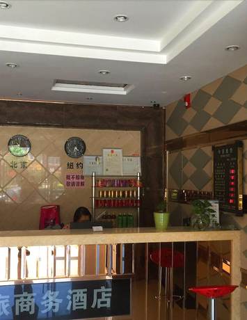 Imagen de los interiores del Hotel Chaolv Business. Foto 15