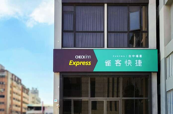Imagen general del Hotel Check Inn Express Taichung Fuxing. Foto 10