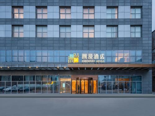 Imagen general del Hotel CheerMay - Beijing Conference Center. Foto 1