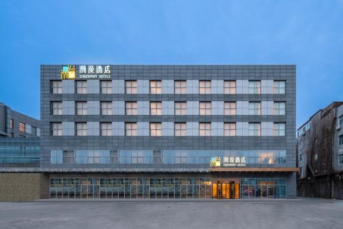 Imagen general del Hotel CheerMay - Beijing Conference Center. Foto 4