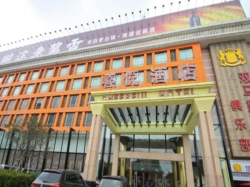 Imagen general del Hotel Cheerful, Nanhai. Foto 10