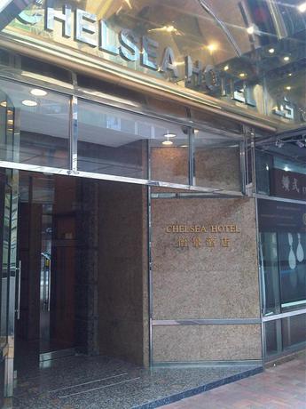 Imagen general del Hotel Chelsea, Kowloon. Foto 13