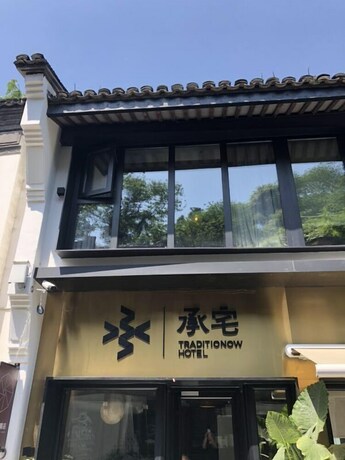 Imagen general del Hotel Cheng Zhai. Foto 1