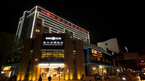 Imagen general del Hotel Chengjiang Manor. Foto 3